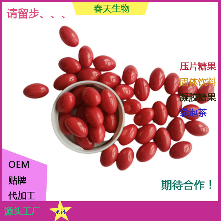 凝膠糖果貼牌輔酶軟膠囊灌裝來(lái)料委托生產(chǎn)軟膠囊代加工