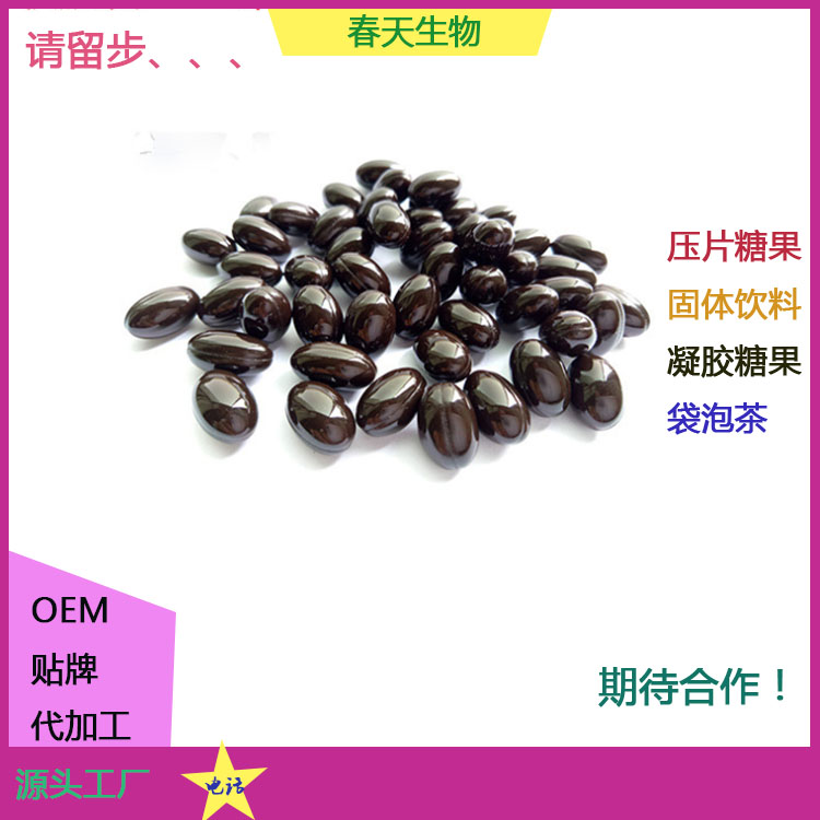 納豆紅曲軟膠囊納豆地龍軟膠囊凝膠糖果代加工軟膠囊灌裝原始圖片3