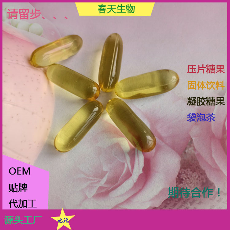 松針油凝膠糖果貼牌軟膠囊加工定制來料生產(chǎn)出口貿(mào)易裸粒發(fā)貨原始圖片2