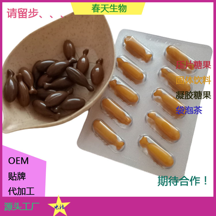 松針油凝膠糖果貼牌軟膠囊加工定制來料生產(chǎn)出口貿(mào)易裸粒發(fā)貨原始圖片3
