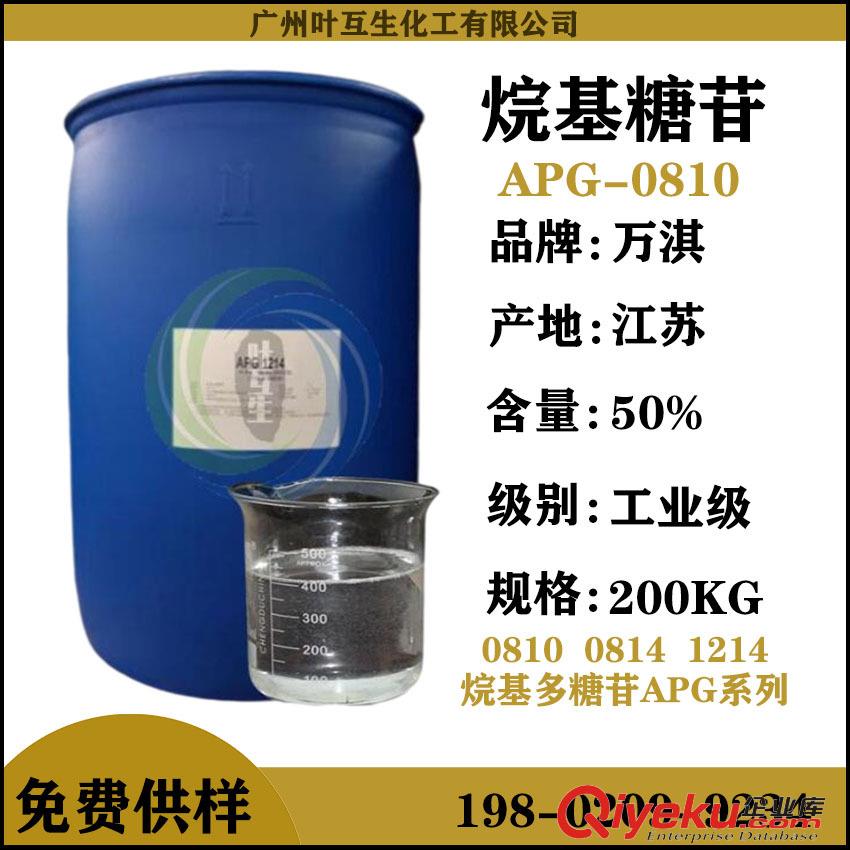 烷基糖苷 南京萬淇APG-0814 烷基多糖苷APG0814 洗滌印染紡織助劑