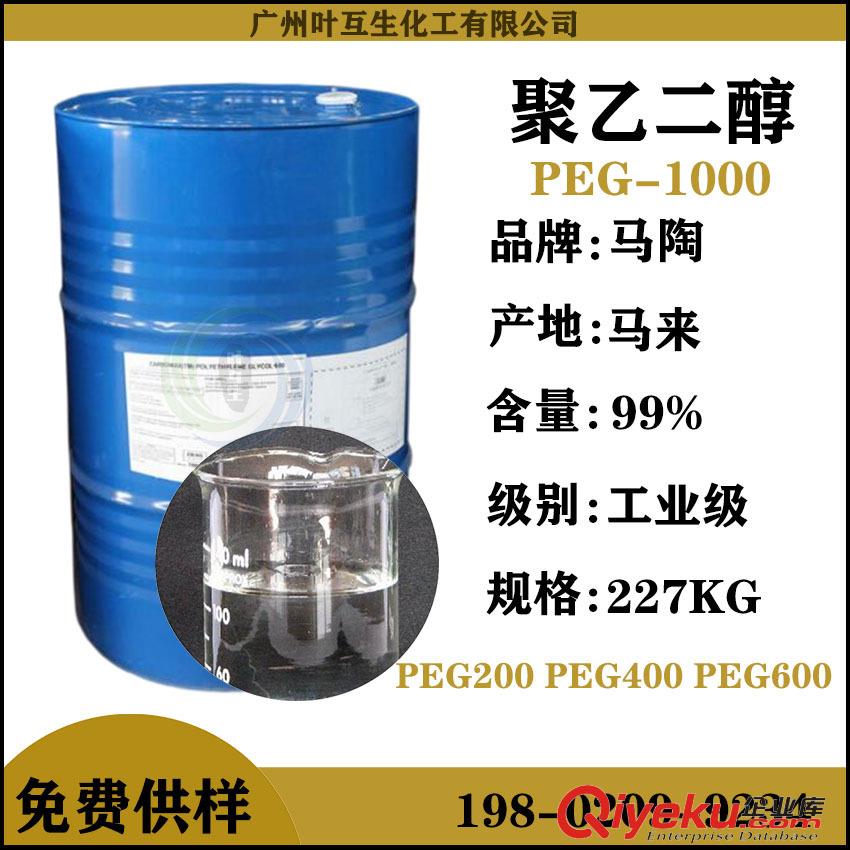 樂天聚乙二醇PEG600 韓國樂天PEG-600 印刷油墨