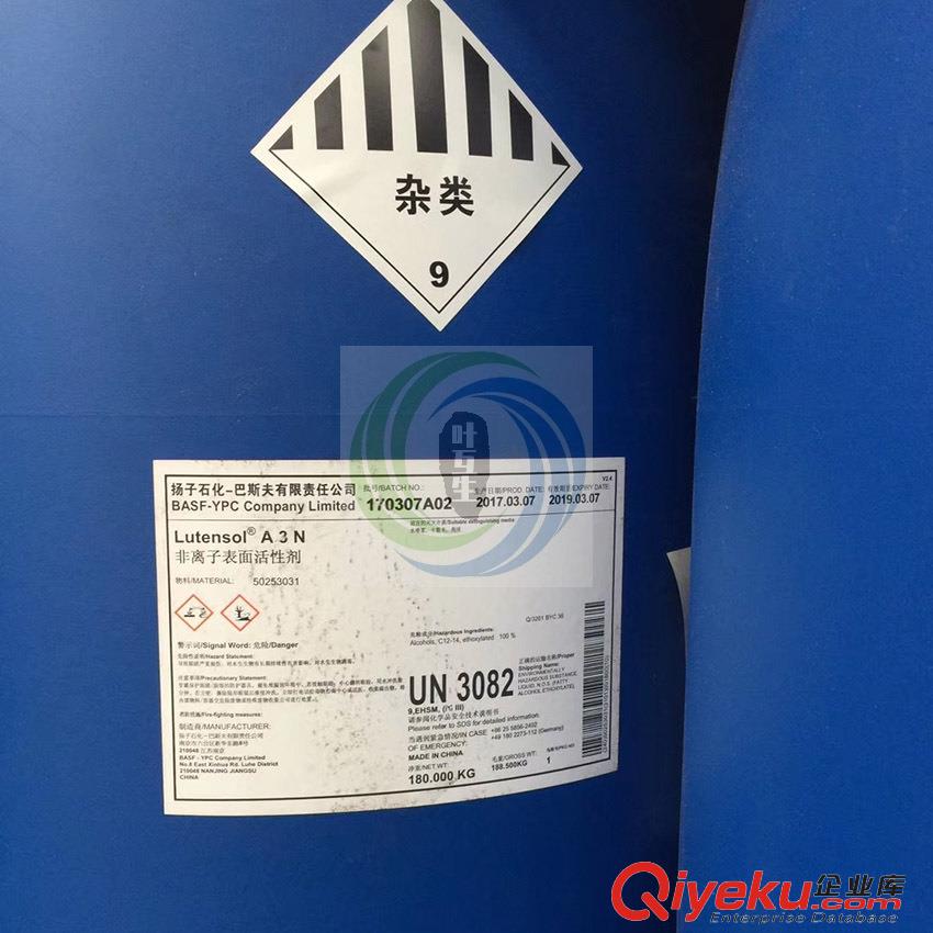 AEO-3 脂肪醇聚氧乙烯醚乳化劑 AEO-5 巴斯夫非離子表面活性劑A3N原始圖片2