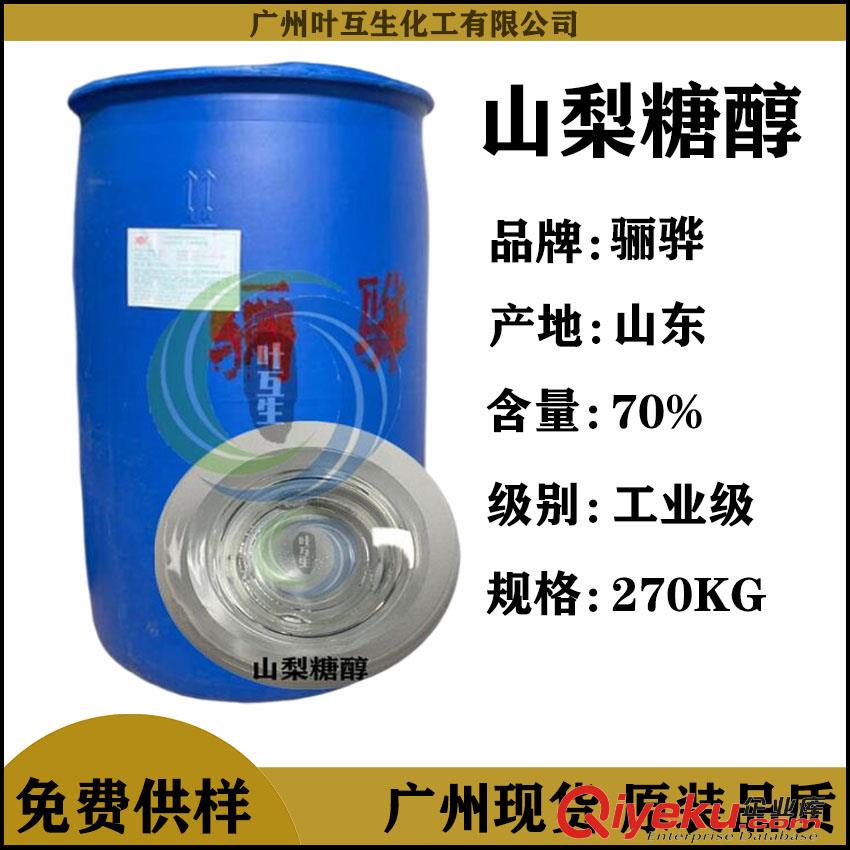 巴斯夫AEO-9 平平加O-9 AEO9 脂肪醇聚氧乙烯醚 非離子表面活性劑