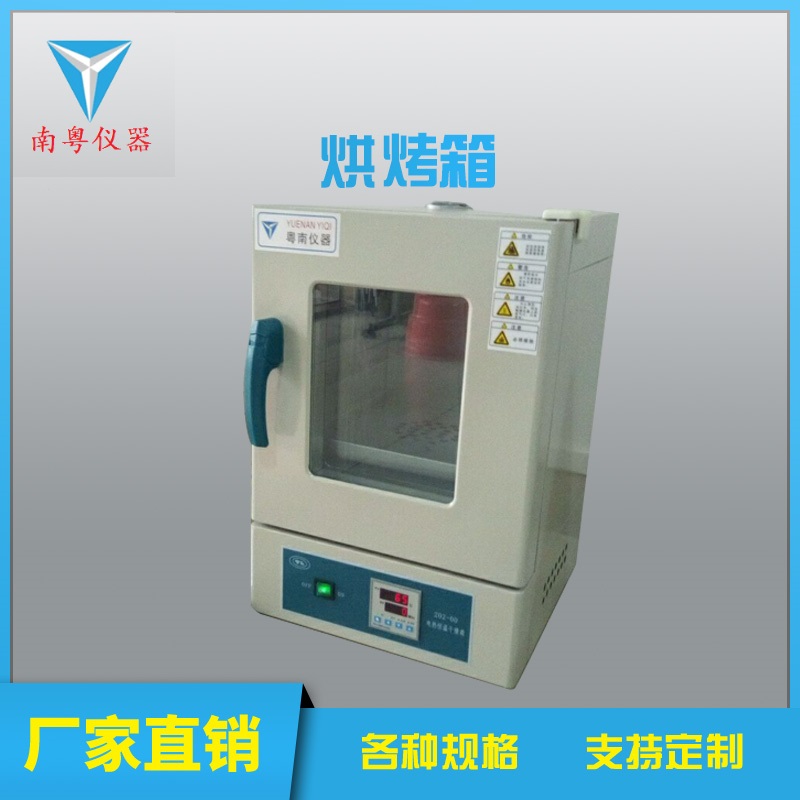 YN-HX-24干燥恒溫烘烤箱原始圖片3