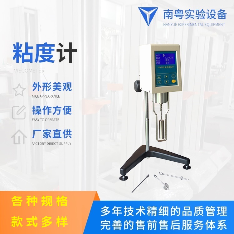 南粵YN-15332高溫軟化點儀