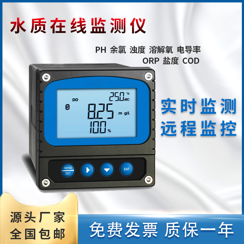 河北安潔AJ-SZJC-300水質(zhì)在線監(jiān)測(cè)儀