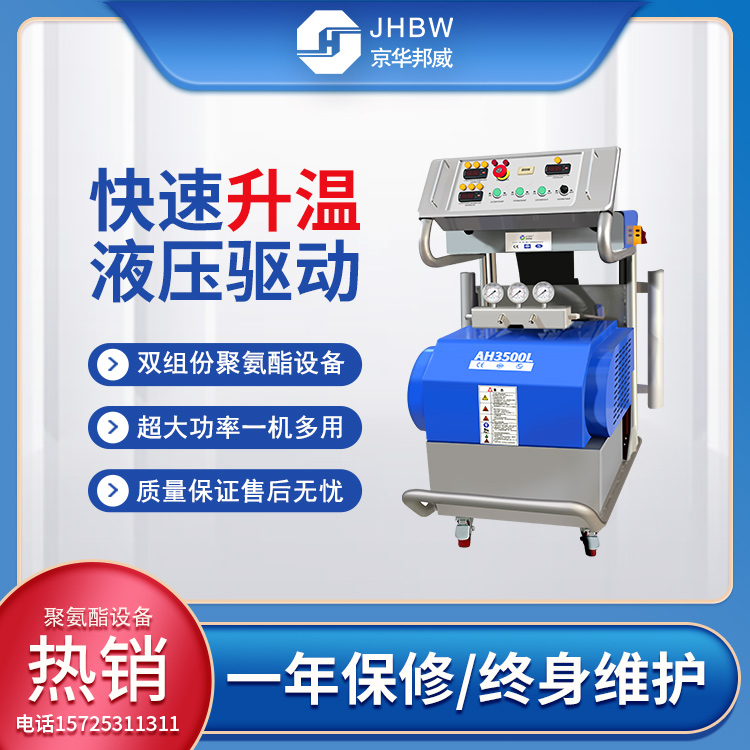 聚脲噴涂設備廠家 屋頂聚脲防水噴涂機原始圖片2
