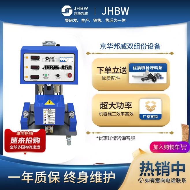 河南聚脲噴涂機(jī) 地下室防水噴涂設(shè)備