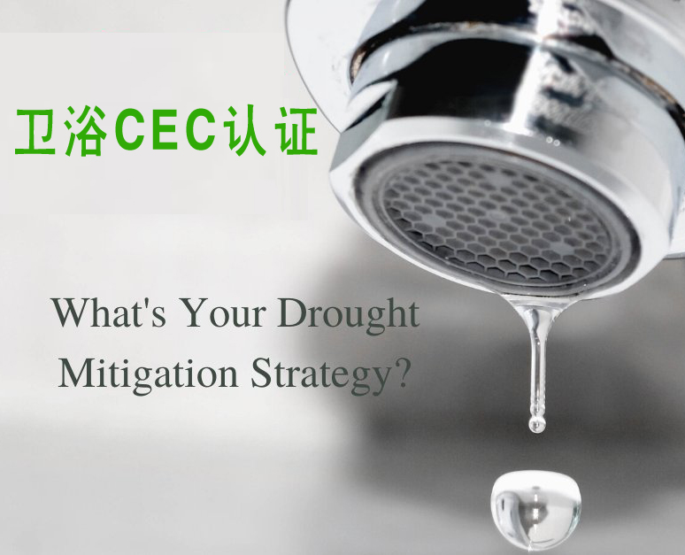 加州CEC認證