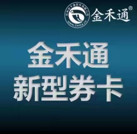 深圳年货礼品卡送礼牛羊肉礼品卡春节年货礼品券深圳提货系统