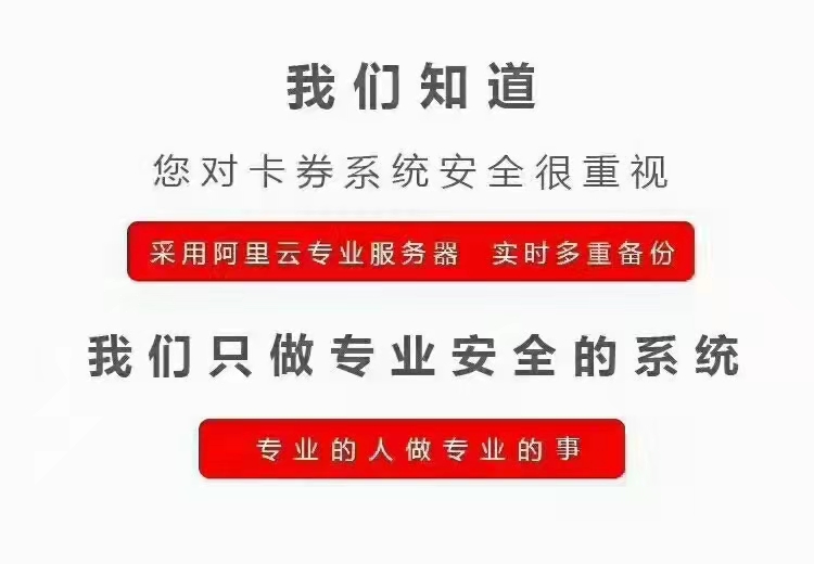 提前售賣的二維碼禮品卡券帶管理系統(tǒng)的卡券 