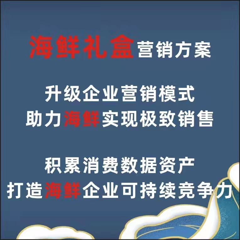 年貨禮包預(yù)售卡，卡券定制，禮品卡券管理系統(tǒng)廠家