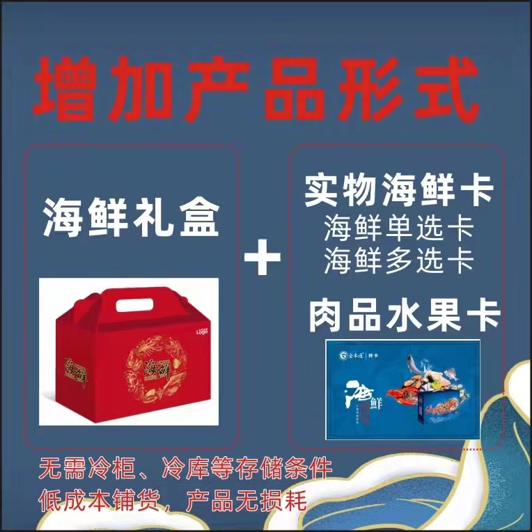 年貨禮包預(yù)售卡，卡券定制，禮品卡券管理系統(tǒng)廠家