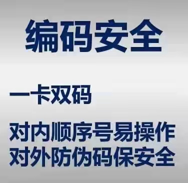 金禾通禮品卡券一券一碼安心防偽 