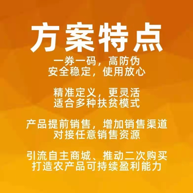 大闸蟹行业销售模式全产品通用礼品卡提货系统 