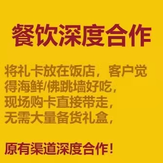 福建二维码海鲜礼品卡券个性化印刷定制同步券卡销售兑换管理系统 