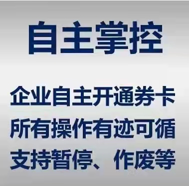 新型防伪二维码礼品卡启动才有效提前规避所有风险