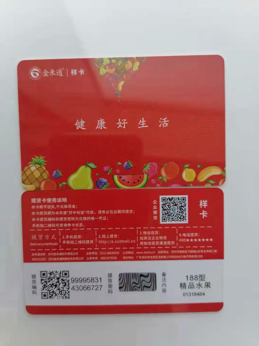 赣南脐橙礼品卡提货系统，扫二维码兑换，方便快捷体验好