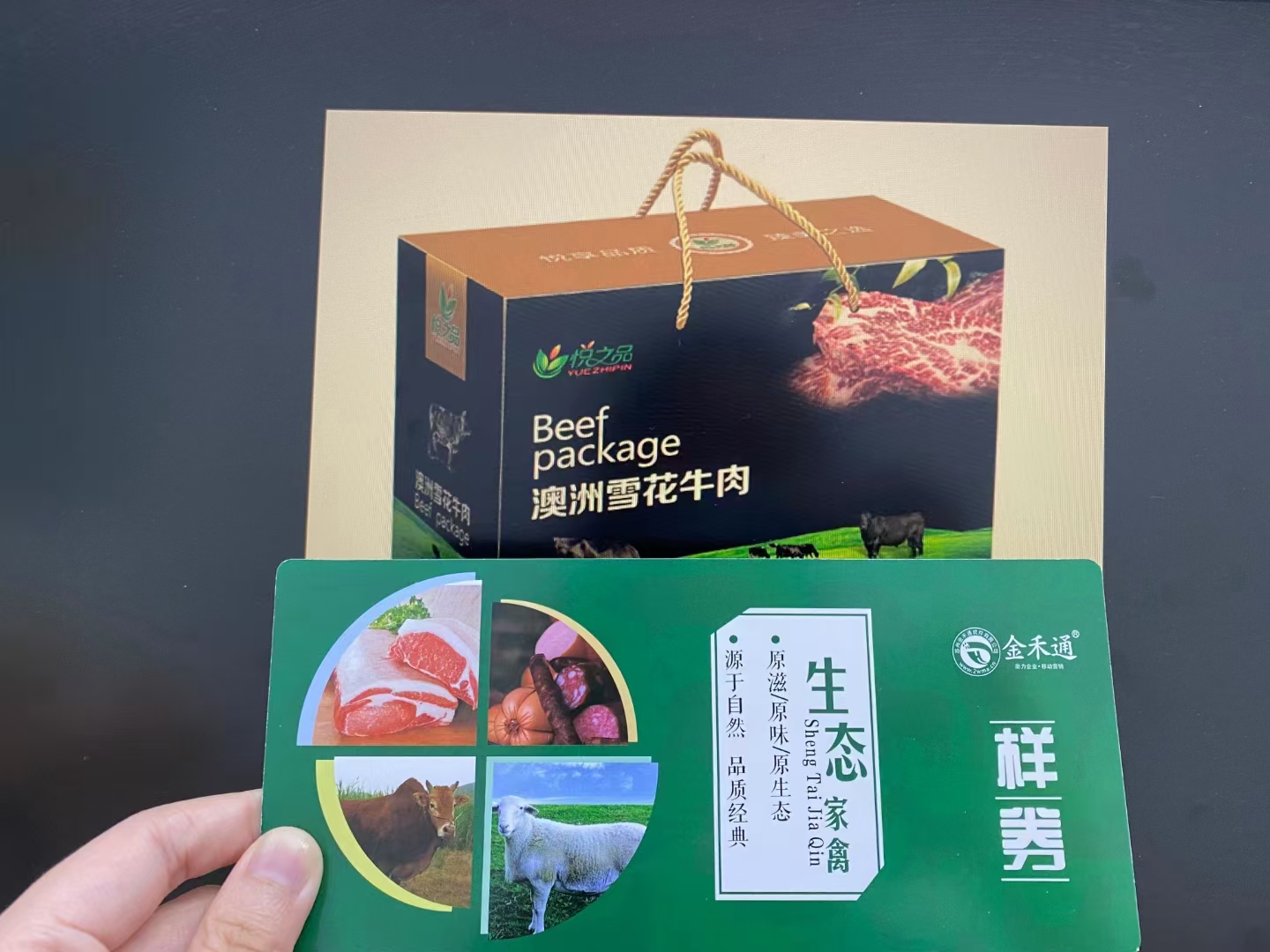 山東龍大美食預(yù)制菜提貨卡-得月樓提貨卡券-預(yù)制菜禮盒提貨系統(tǒng)