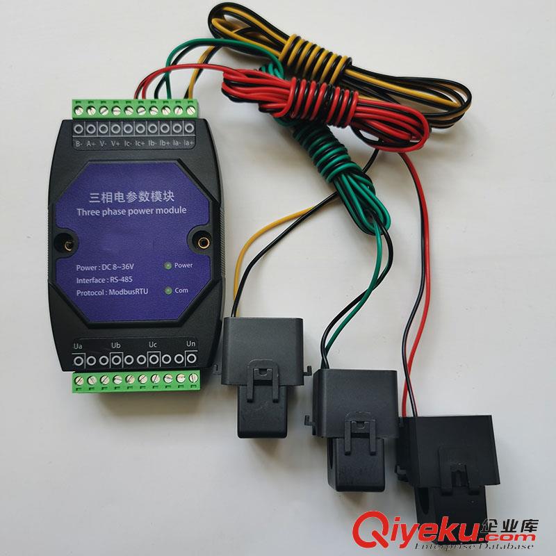 LZXCR3X三相電參數(shù)采集模塊