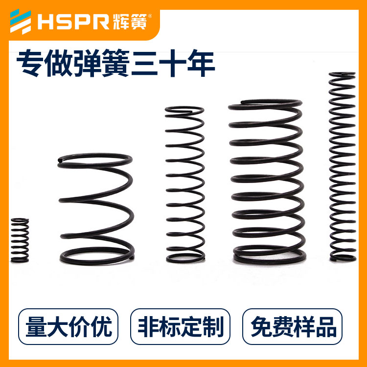 不銹鋼304壓縮彈簧壓力彈簧小線經(jīng)彈簧來(lái)圖來(lái)樣工廠定制原始圖片3