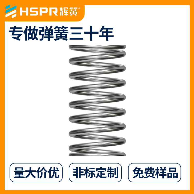 不锈钢压缩弹簧汽车不锈钢弹簧压力弹簧来图来样工厂定制