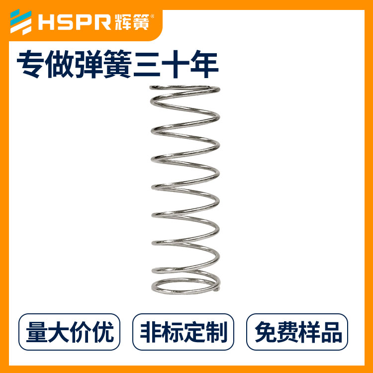 直通閥壓縮彈簧輝簧彈簧防盜鎖壓縮彈簧地彈簧非標定制