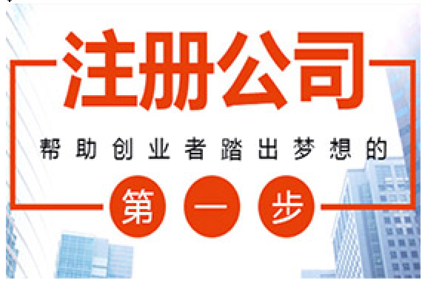 2022年新注冊拍賣公司申請拍賣資質(zhì)的要求和費(fèi)用