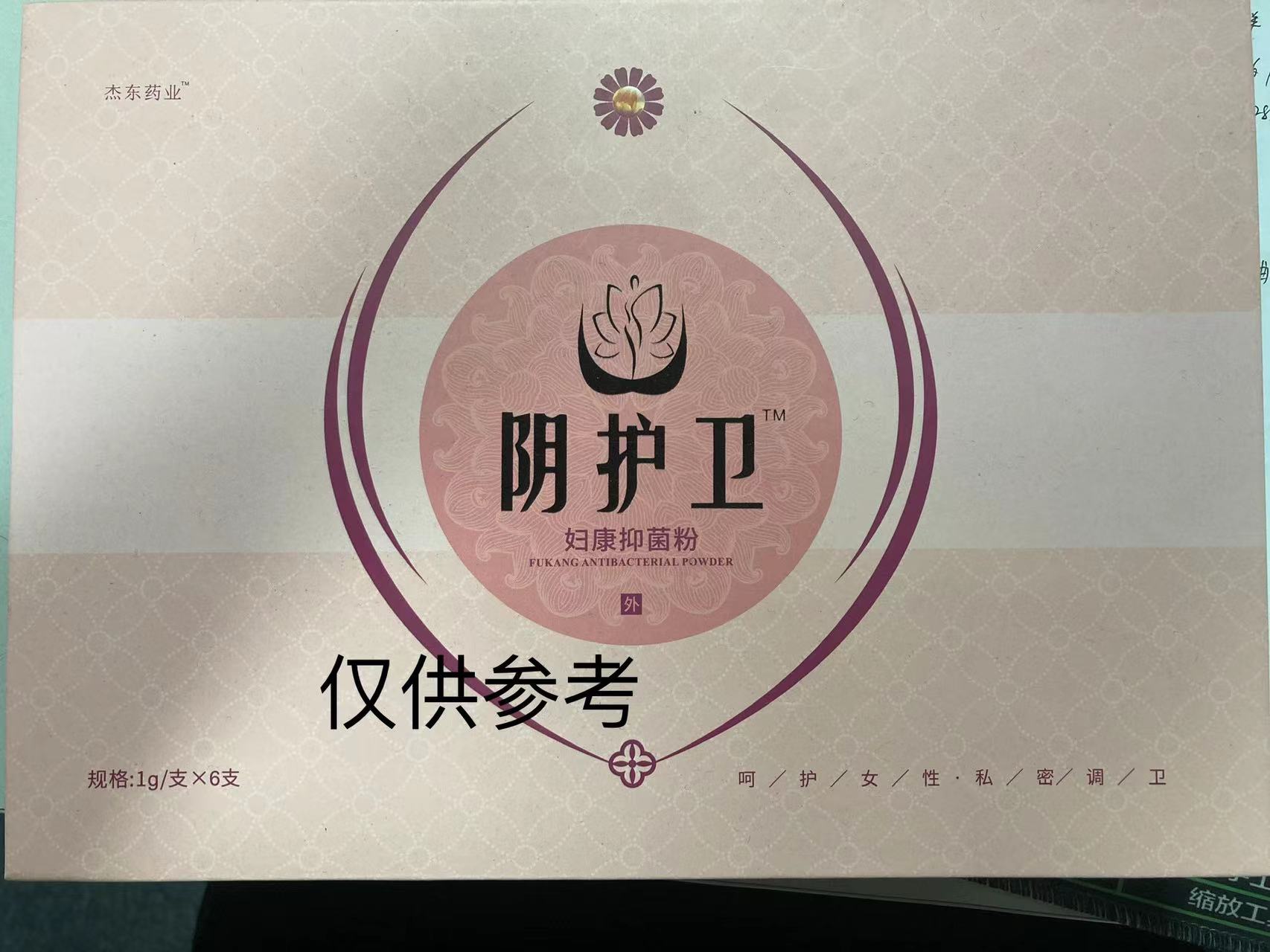 个人研发女性私密护理用品怎么上市销售