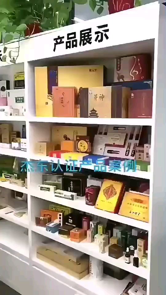 粉劑膏劑貼劑凝膠液體等產品合法問題原始圖片3