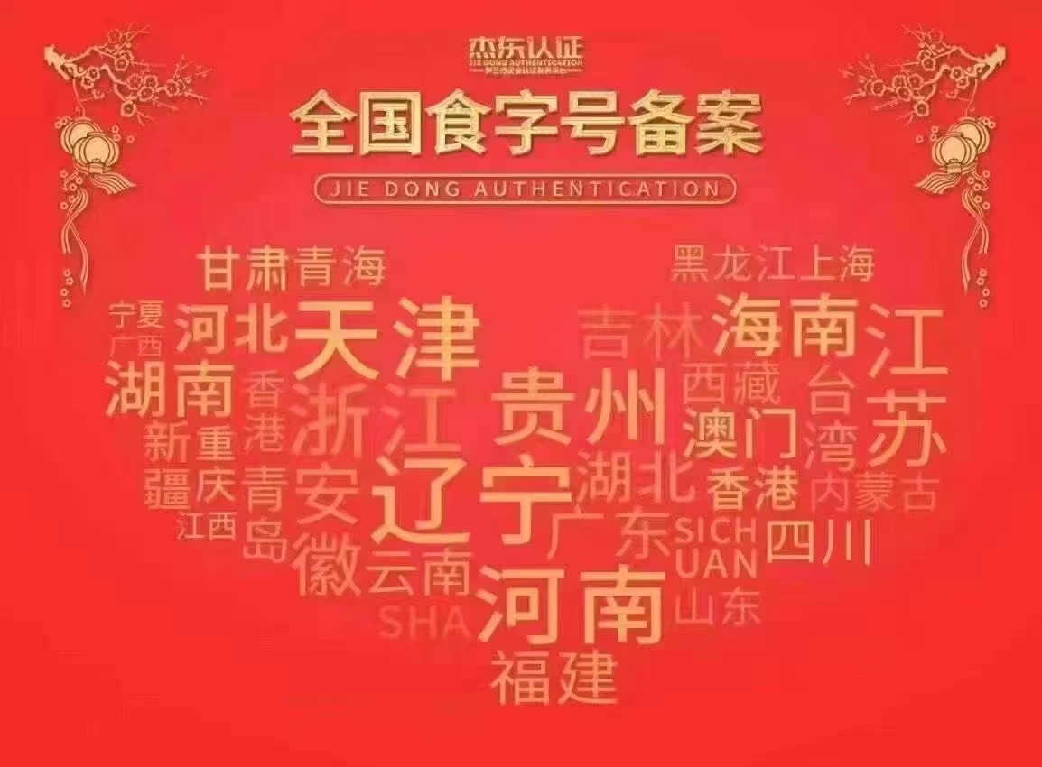 什么劑型能辦理食字號原始圖片3