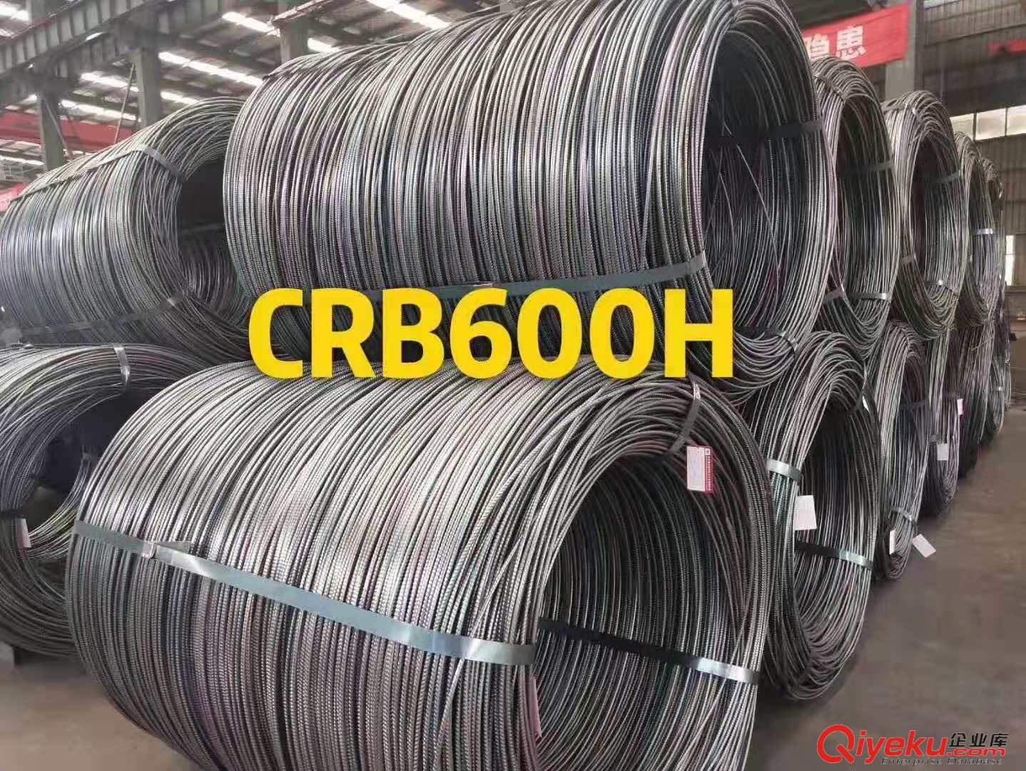 CRB600H冷轧高延强钢筋6-7-8-10-12螺纹钢盘螺线材建筑圆钢国标钢材