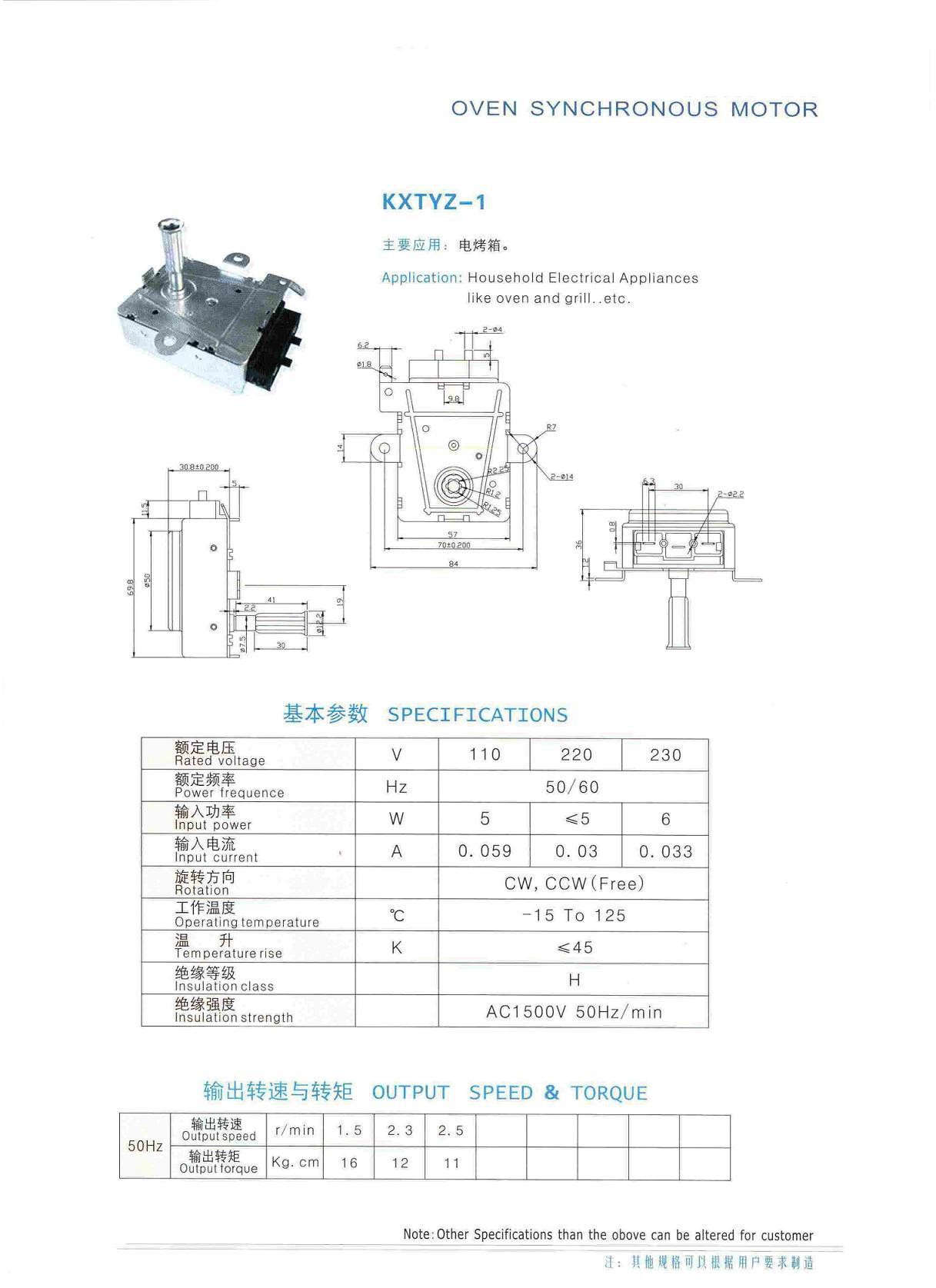 烤箱電機(jī)