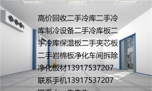大量收購(gòu)舊巖棉板上海回收巖棉板