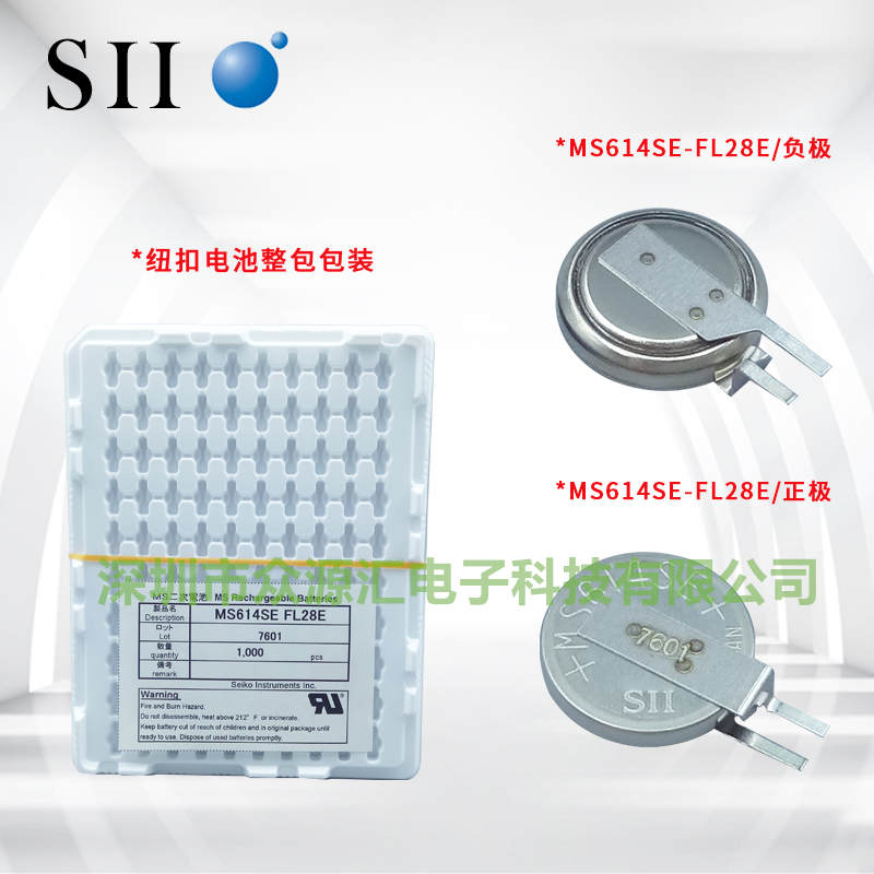 SII精工MS614SE-FL28E可充電3V紐扣電池