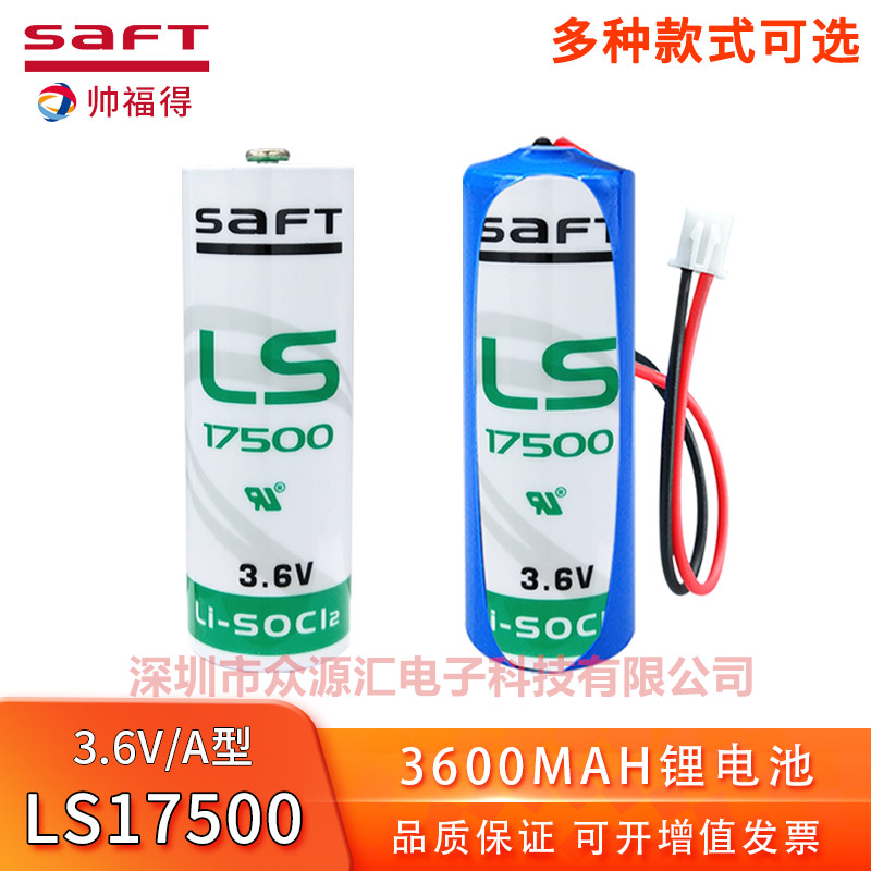 Saft帥福得LS17500 3.6V鋰電池PLC數控機床