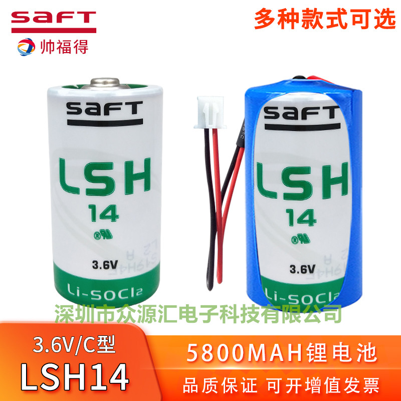 Saft帥福得LSH14水表PLC數控機床物聯網3.6V鋰電池