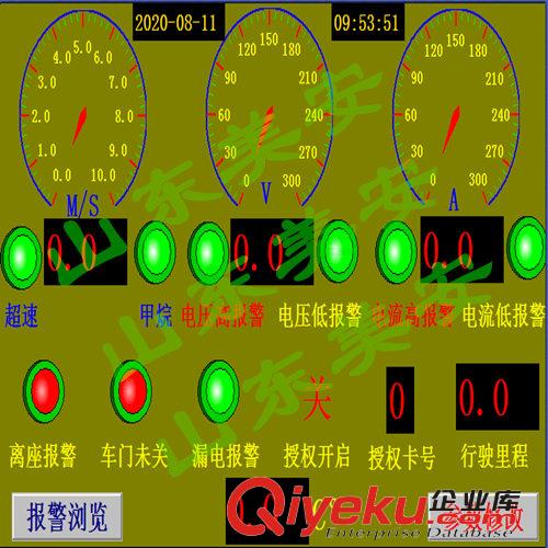 井下機電設備電動機軸承減速箱溫度振動在線監測裝置