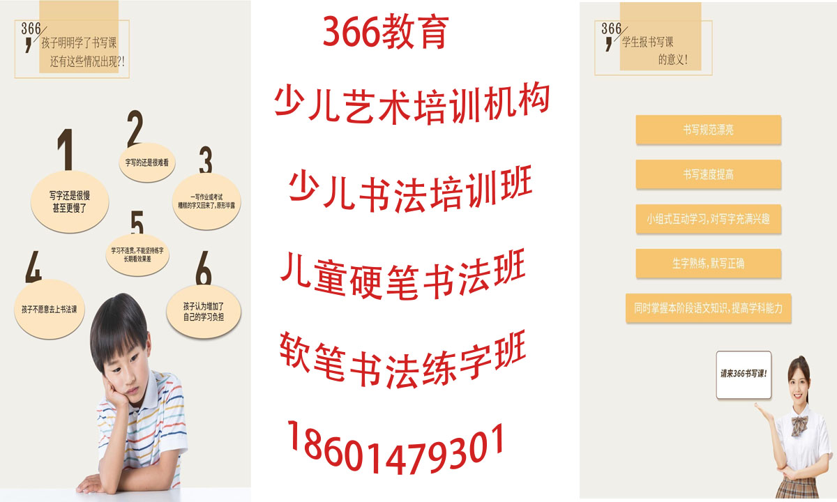 蘇州比較好的少兒書法培訓機構三六六教育青少年藝術興趣特長班