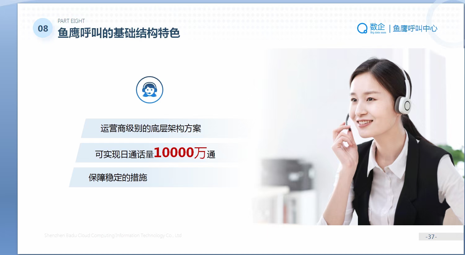 數企營銷電話外呼系統，解決電銷封卡難題原始圖片2