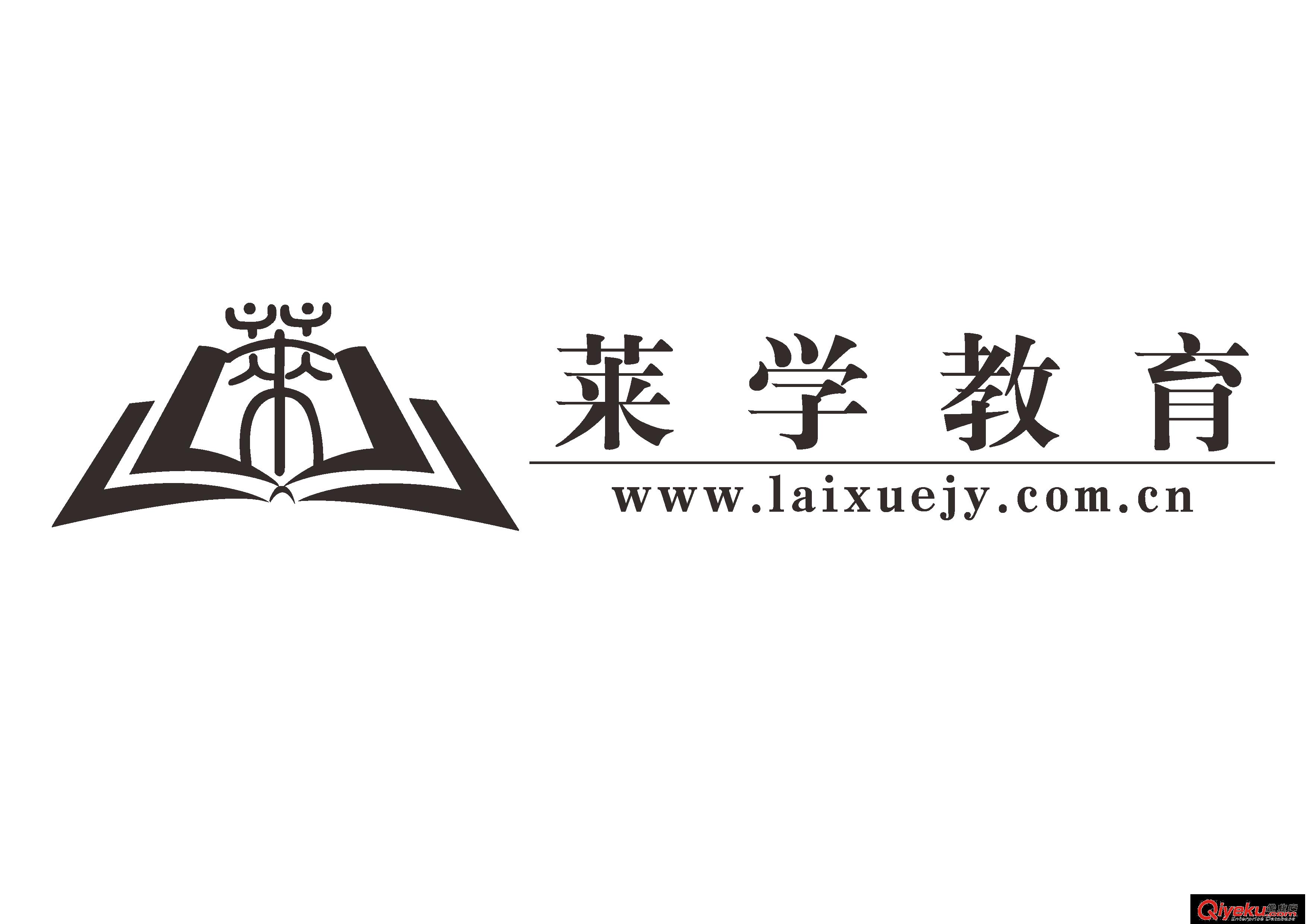 萊學教育二級建造師報考指南