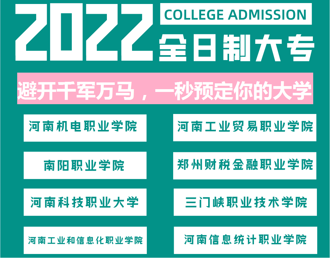 萊學(xué)教育2022年單招報名開始了原始圖片3