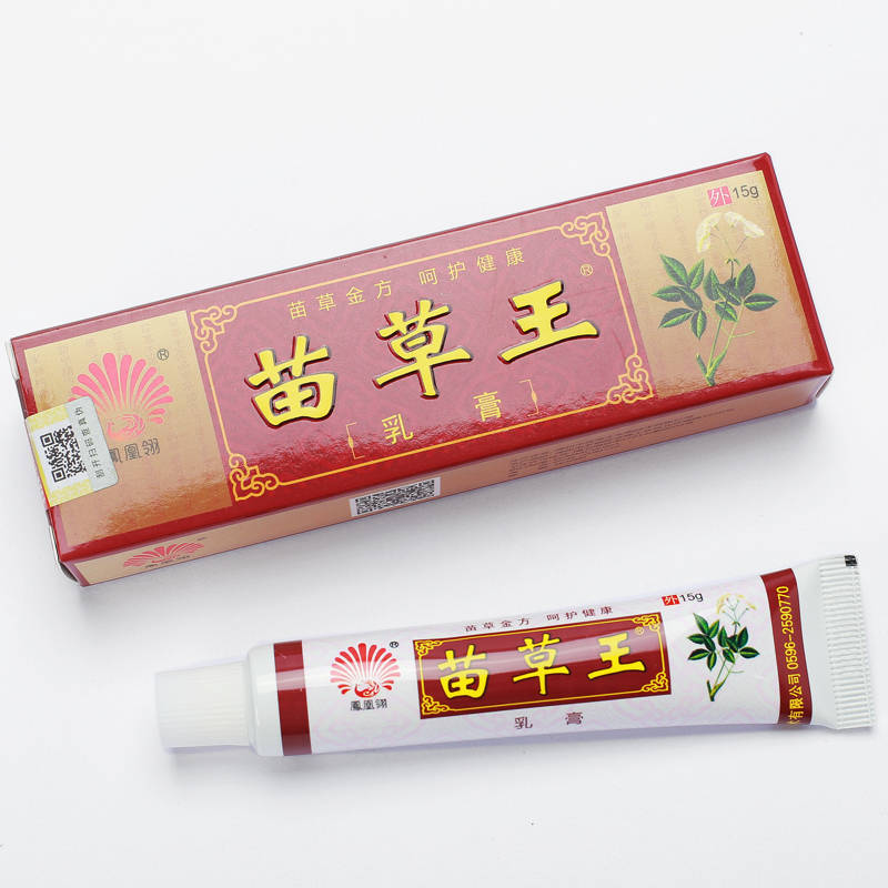 凤凰翎苗草王乳膏15克 欢迎：个人，药店，诊所进货