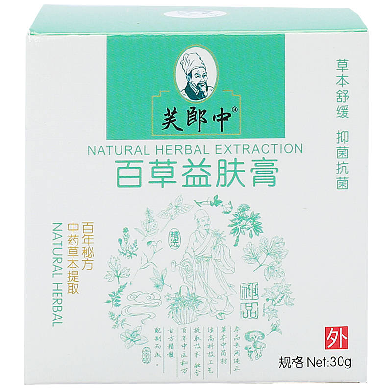 芙郎中百草益肤膏 使用方法 百草益肤膏 说明书