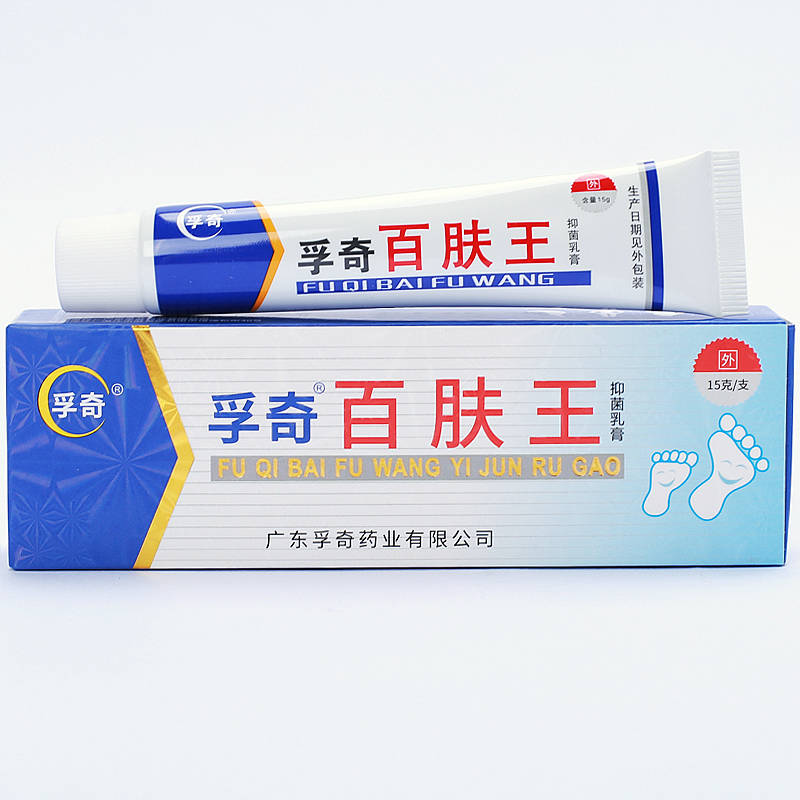 孚奇百膚王霜?jiǎng)?百膚王草本軟膏乳膏 廣東孚奇 銷售 出賣 的功效與作用