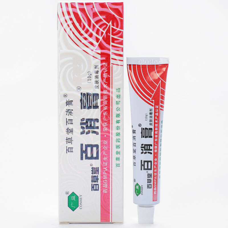 百草堂百消膏皮肤消毒剂 欢迎：个人，药店，诊所进货