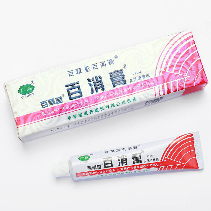 百草堂百消膏皮膚消毒劑 歡迎：個(gè)人，藥店，診所進(jìn)貨