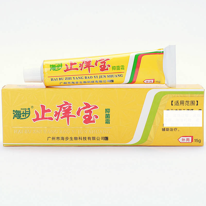 广州海步止痒宝抑菌霜乳膏 销售 出卖 的功效与作用