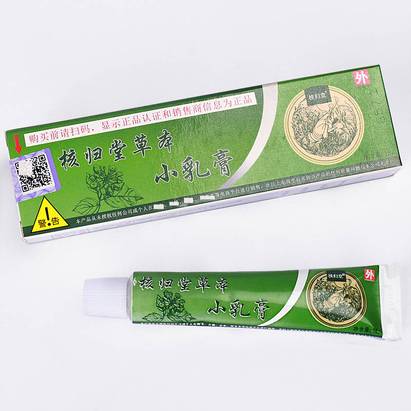 核歸堂草本小乳膏 江西核歸堂草本小乳膏原始圖片2